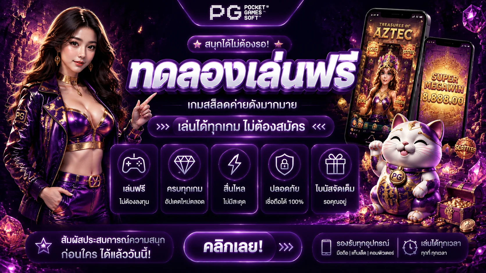 หน้าทดลองเล่นสล็อต PG หลัง THE GOD KING KONG 88 สมัครสำเร็จ