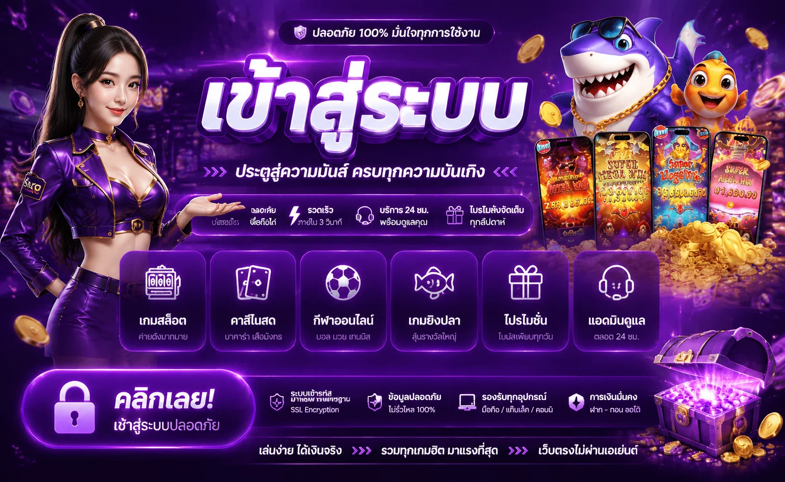 หน้าจอ THE GOD KING KONG 88 เข้าสู่ระบบ กรอกเบอร์และรหัสผ่าน